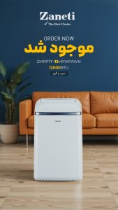کولرهای گازی پرتابل زانتی موجود شد