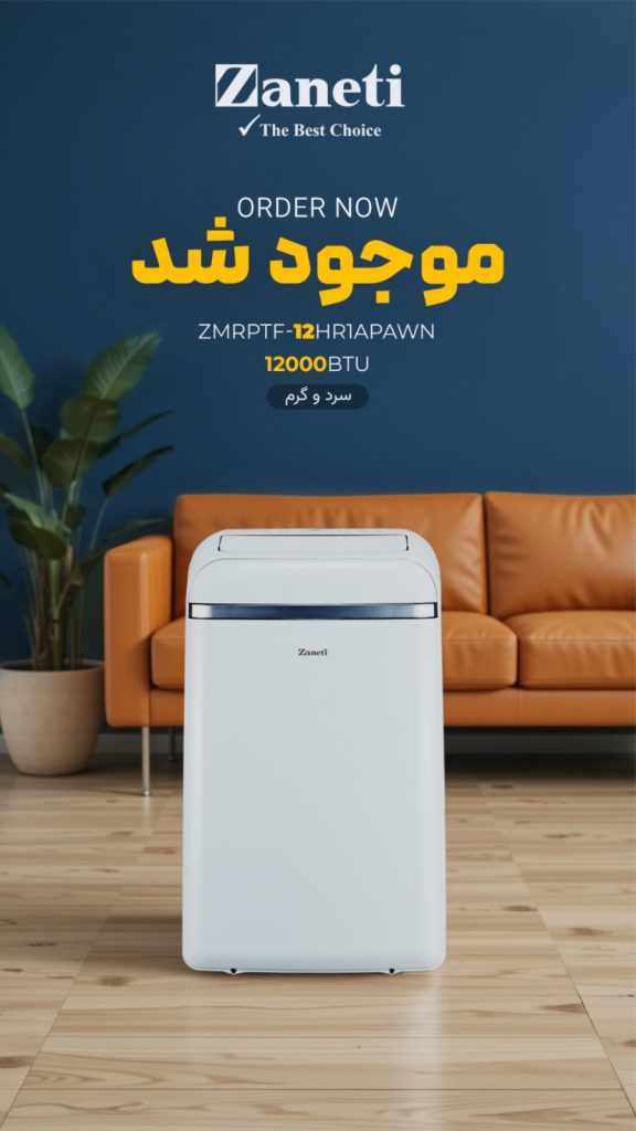 کولرهای گازی پرتابل زانتی موجود شد