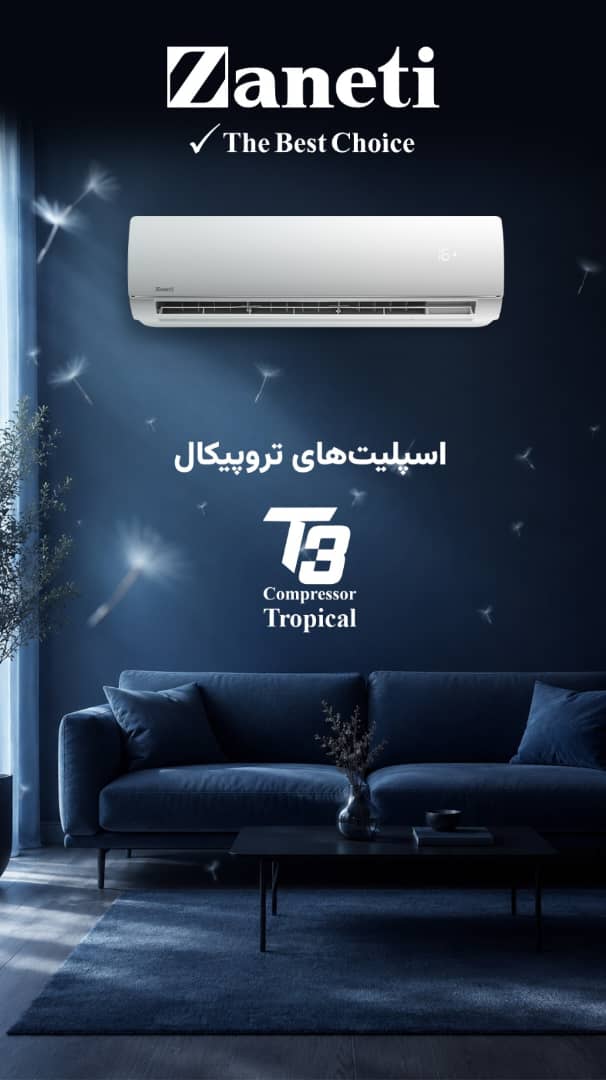 محصول زانتی