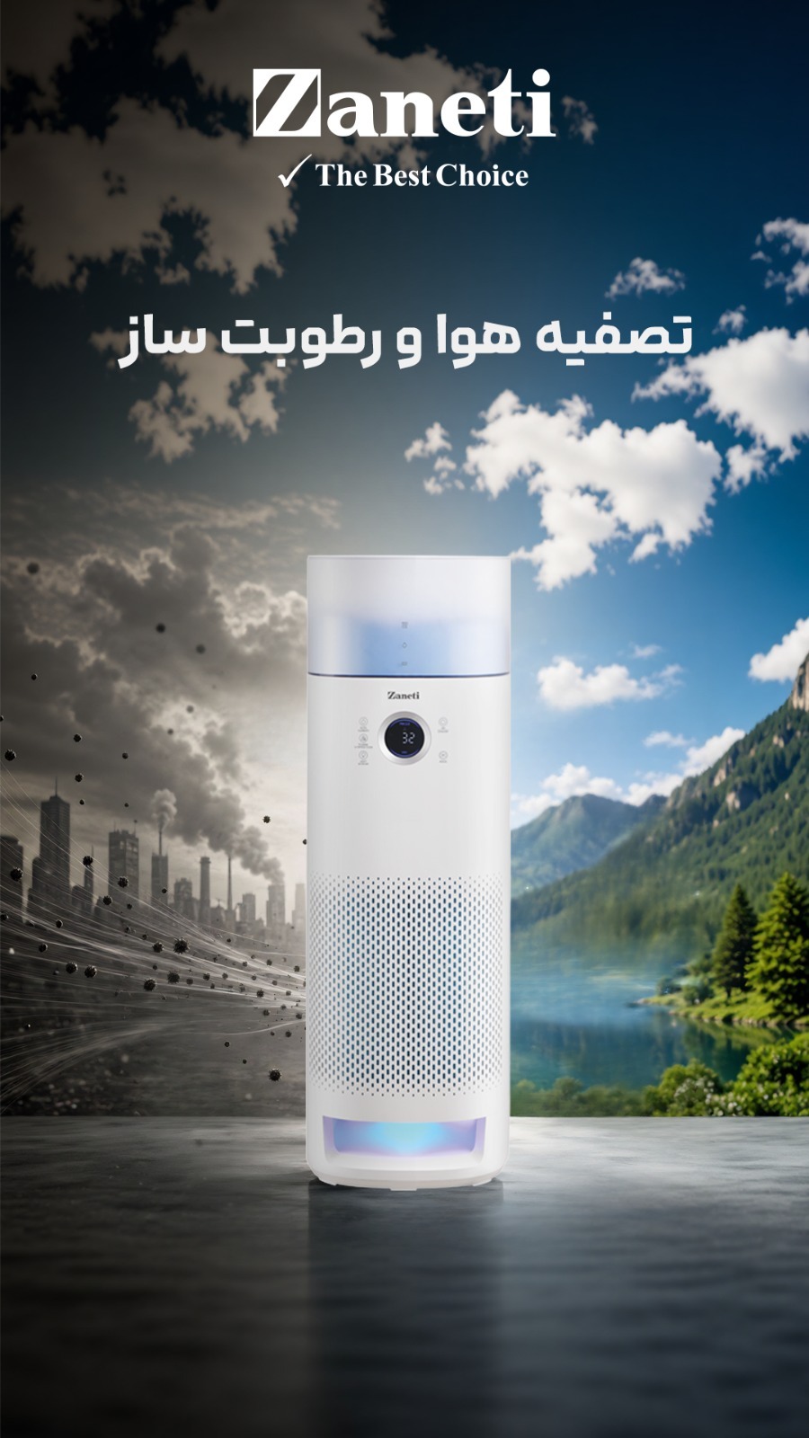 محصول زانتی
