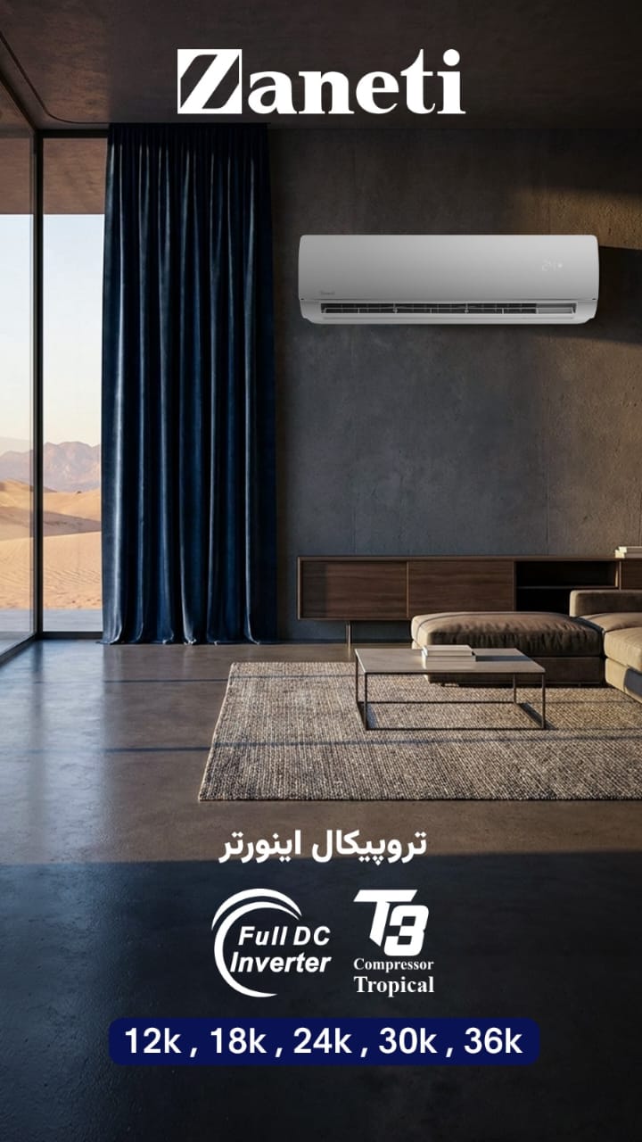 محصول زانتی
