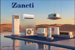نمایشگاه بین‌المللی صنعت تأسیسات